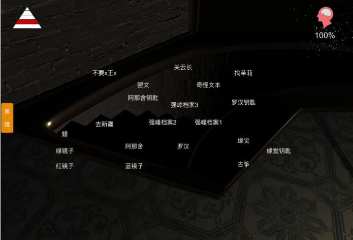 宋明朝攻略线索汇总_孙美琪疑案宋明朝DLC100%线索大全