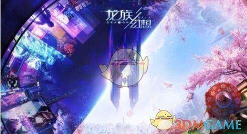 龙族幻想520活动有哪些 活动时间奖励大全