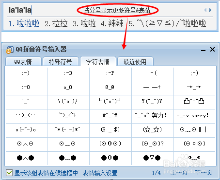 qq拼音怎么打出特殊符号_qq拼音特殊符号怎么打