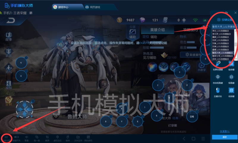 王者荣耀辅助常见错误你犯了几个及手机模拟大师电脑运行攻略
