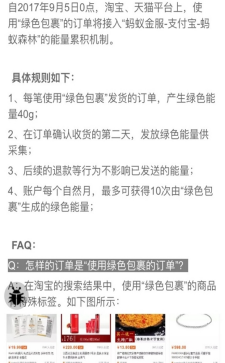 支付宝新功能怎么获取绿色能量_支付宝新功能获取绿色能量的方法介绍