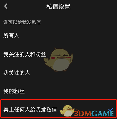 qq小世界私信怎么关_qq小世界私信关闭方法