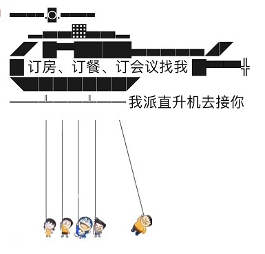 微信朋友圈直升机条幅特殊符号怎么发_朋友圈我派直升机去接你特殊符号编辑教程