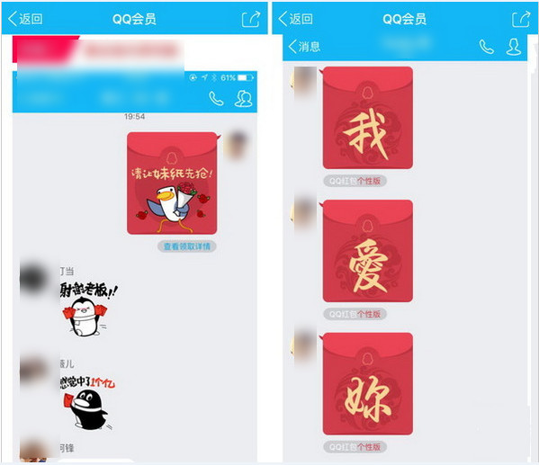 qq个性红包怎么发怎么设置_qq个性红包使用方法介绍