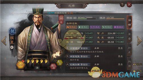 三国志战略版程昱怎么搭配_程昱怎么玩