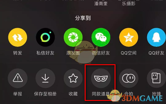 抖音怎么拍同款特效_抖音短视频拍同款教程