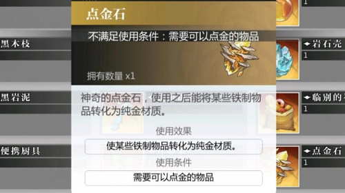 灵魂潮汐点金石有什么用_点金石作用介绍