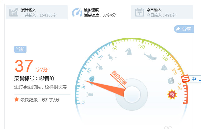 搜狗输入法怎么查看打字速度_搜狗输入法查看打字速度的方法介绍
