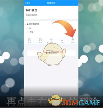 问卷星怎么删除题目_删除题目方法