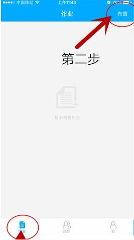 速算盒子老师端怎么布置作业_速算盒子老师端布置作业的方法介绍