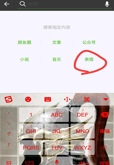 微信怎么搜索表情包_微信搜索表情包的方法介绍