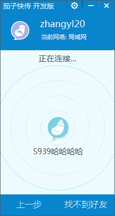 茄子快传怎么用_茄子快传使用方法教程