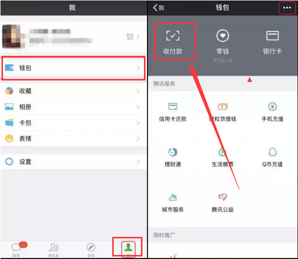 微信二维码收钱语音怎么弄_微信二维码收钱语音的设置方法介绍