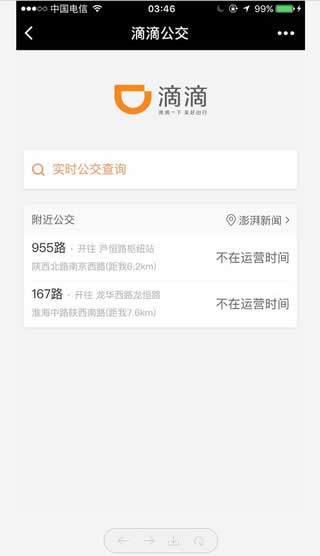 微信小程序是什么怎么用_微信小程序的使用方法介绍