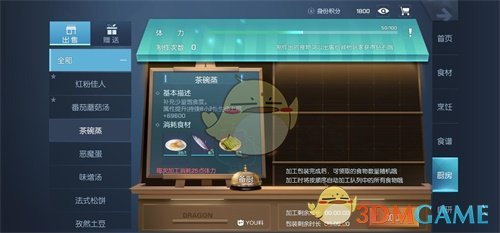 龙族幻想各种食物有什么用_食物属性加成一览