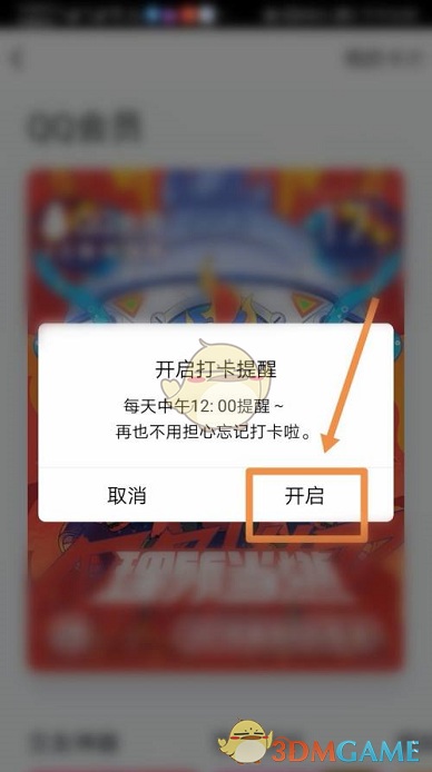 qq怎么打卡_qq打卡签到在哪里