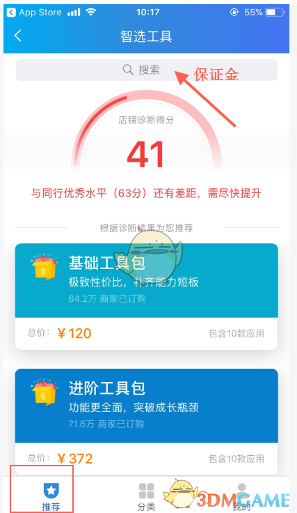 千牛怎么解冻保证金_千牛保证金解冻方法