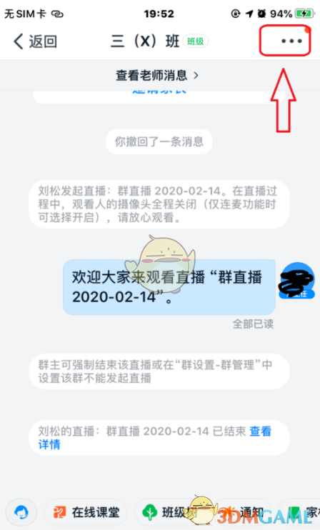 钉钉怎么分享回放给好友_钉钉分享回放视频方法