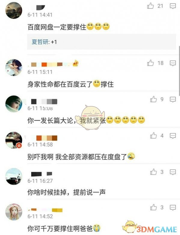 百度网盘要关闭停止服务了吗_百度网盘是否要关闭停止服务的相关说明