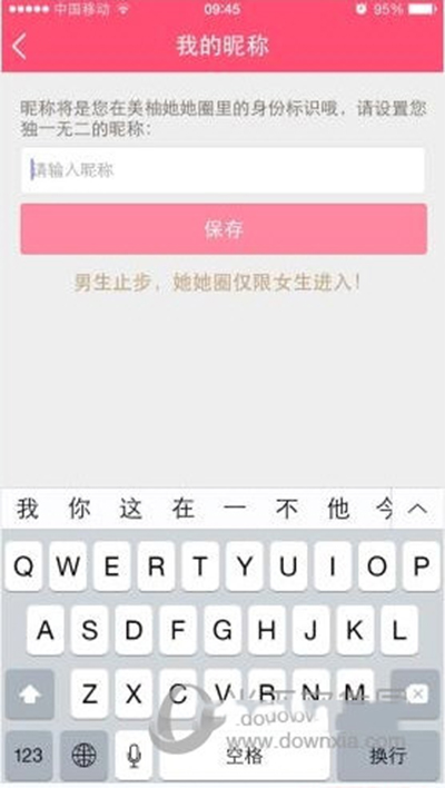 美柚怎么发私信_美柚如何发送私信的方法介绍