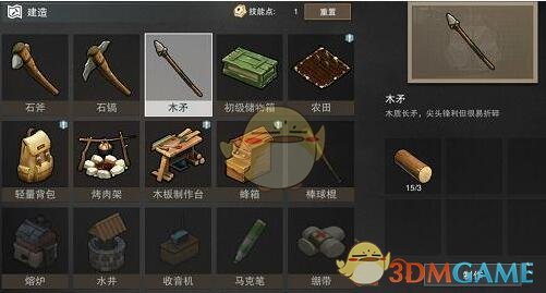 废土行动木矛怎么制作_木矛制作方法配方 材料来源