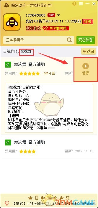 火柴人联盟2手游电脑版辅助工具怎么用_火柴人联盟2手游电脑版辅助工具使用教程