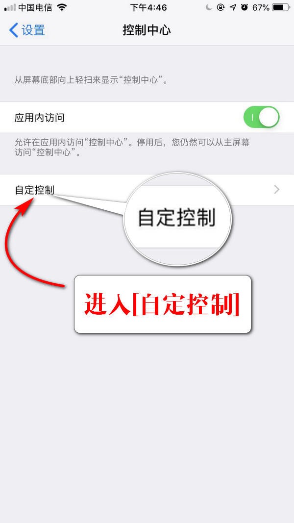 苹果手机怎么录屏_iphone手机自带录屏功能使用教程