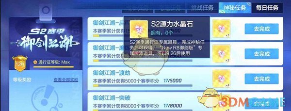 跑跑卡丁车手游神秘任务手册有什么用_神秘任务手册作用介绍