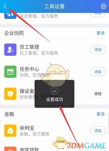 千牛怎么交1000元保证金_千牛在哪里缴纳保证金