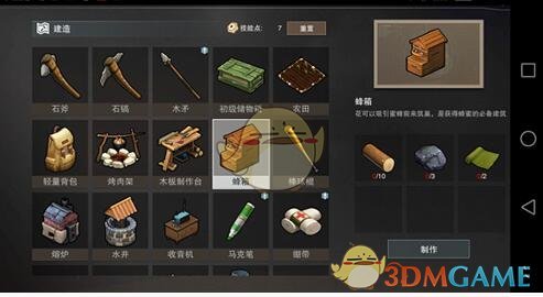 废土行动蜂箱怎么合成_蜂箱合成方法及作用