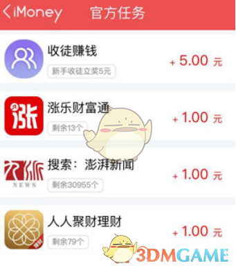 imoney怎么赚钱_imoney赚钱方法介绍