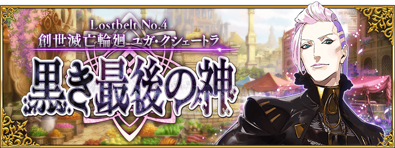 FGO2.4主线全关卡配置_2.4剧情关卡攻略