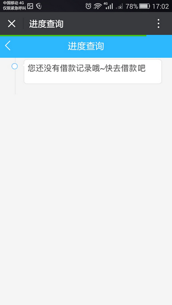 闪信快借怎么借款_闪信快借借款方法教程