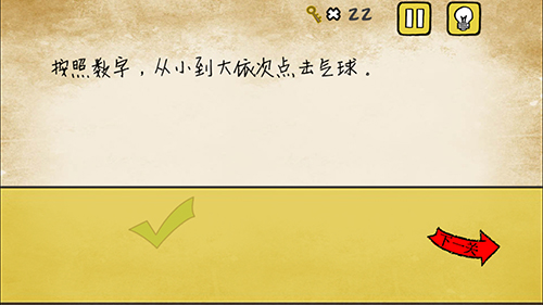 最囧游戏有点悬第6关攻略_最囧游戏有点悬第六关点击气球攻略