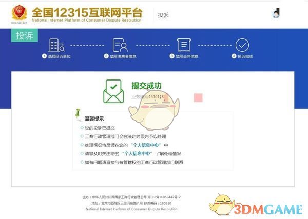 饿了么设备异常怎么回事_设备信息异常怎么解决