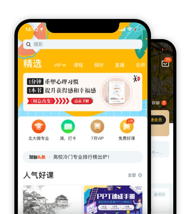 知到app怎么下载_下载地址介绍