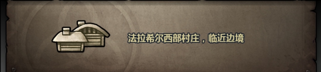 诸神皇冠法拉希尔有什么节日与资源_城市法拉希尔节日及产出大全