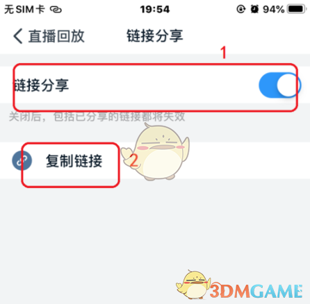 钉钉怎么分享回放给好友_钉钉分享回放视频方法