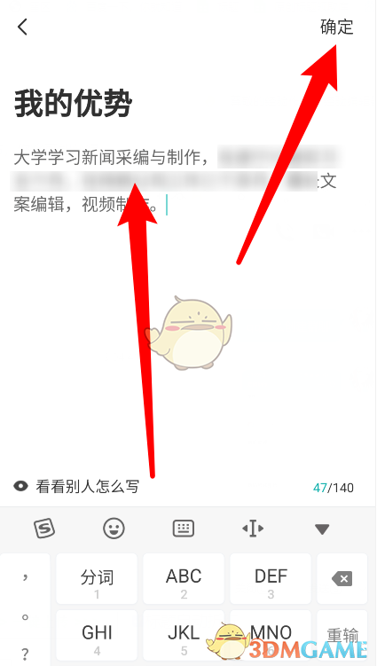 boss直聘怎么修改简历_修改简历信息方法