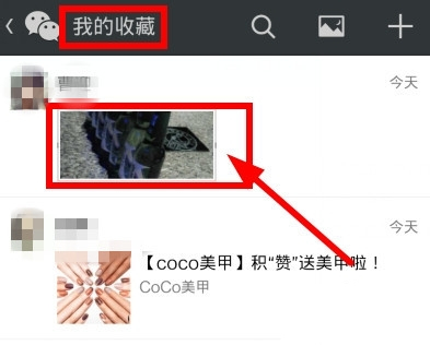 微信怎么转发朋友圈的内容_微信转发朋友圈内容的方法介绍