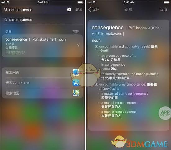 iphone隐藏词典功能使用教程_苹果手机隐藏词典功能怎么用