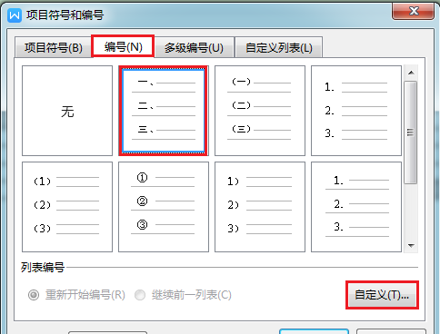 wps显示空格回车等符号快捷键（WPS技巧大汇总）