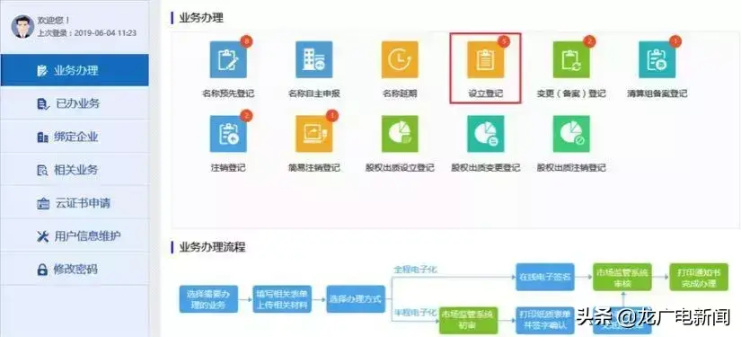 营业执照网上怎么办理方便（手把手分分钟教会你办理流程）