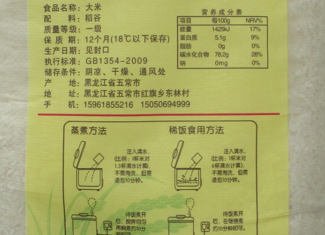 18824大米怎么样（1354和18824的区别介绍）