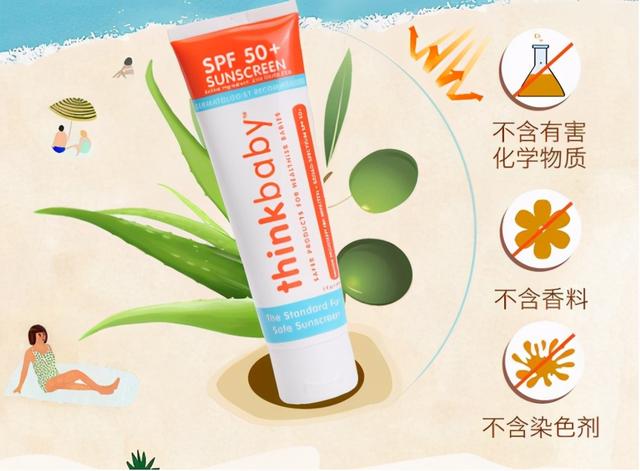 儿童防晒霜排行榜前10名(婴幼儿防晒霜SPF50)