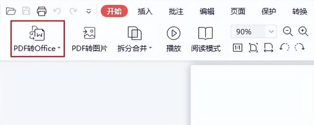 编辑pdf用什么软件（推荐3个实用编辑PDF的方法）