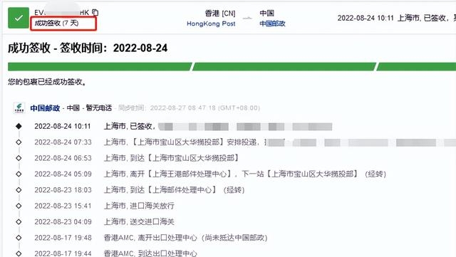 香港寄件到内地要多久（香港寄件到内地时间表）