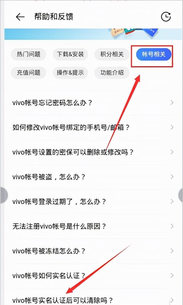 vivo手机怎么下载软件（vivo手机下载软件的操作图解）