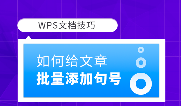 wps显示空格回车等符号快捷键（WPS技巧大汇总）