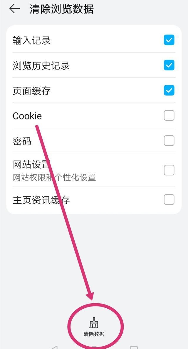 如何删除历史记录（手机浏览器怎么清除历史浏览记录）
